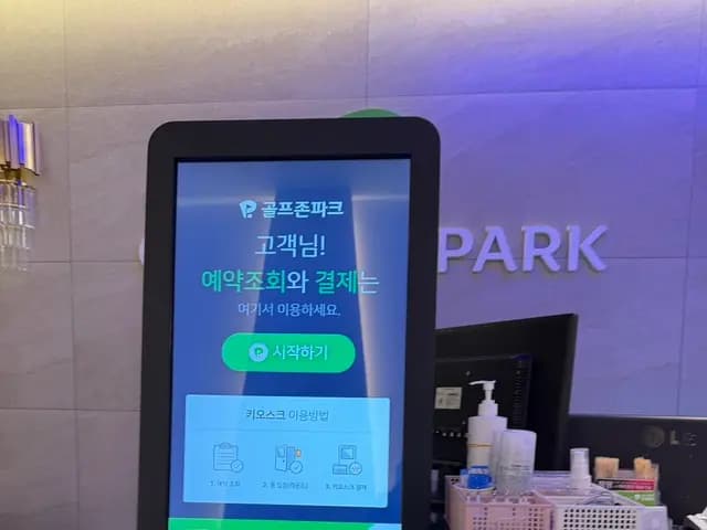 Golfzon Park Taehwa Screen-ийн киоск, захиалгын мэдээлэл