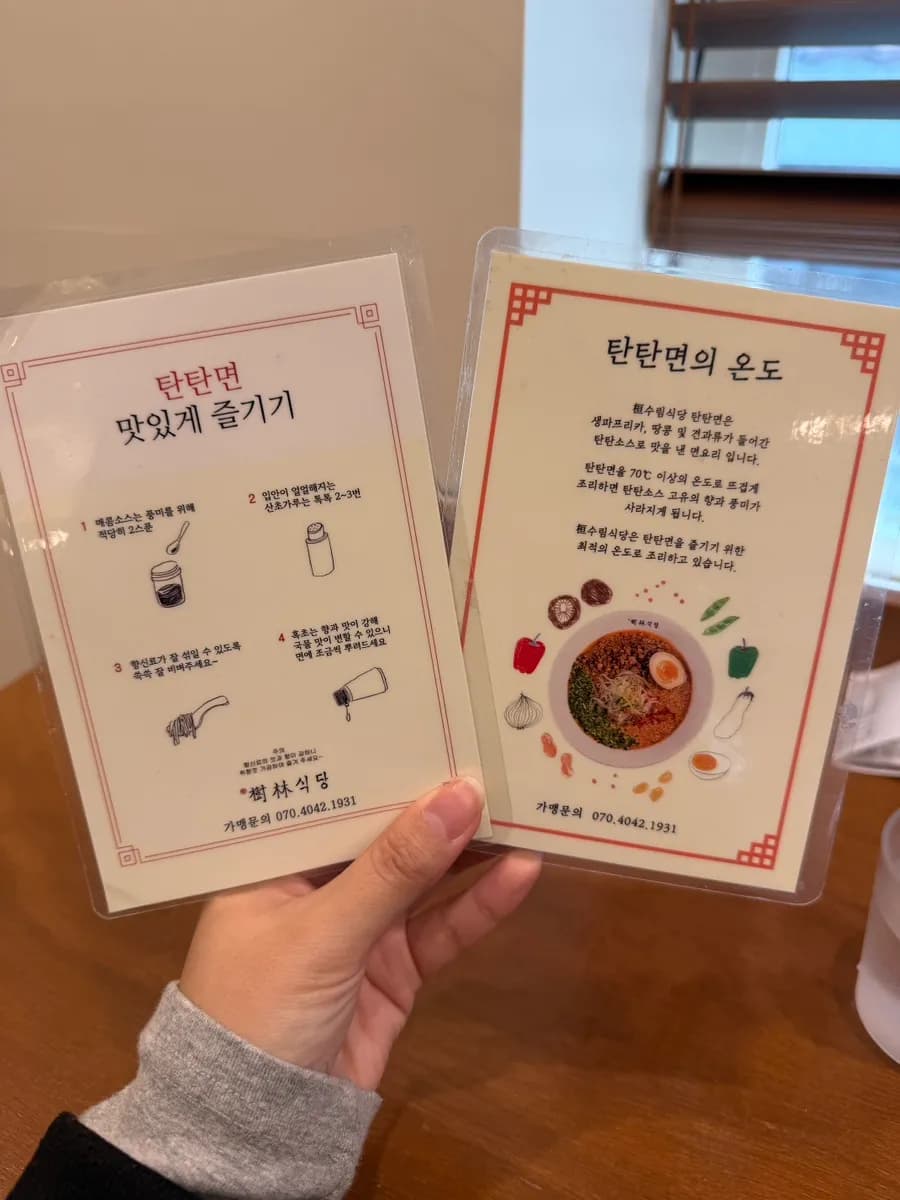 Surim Restaurant Hongdae tantanmen and dongpo pork rice bowl review