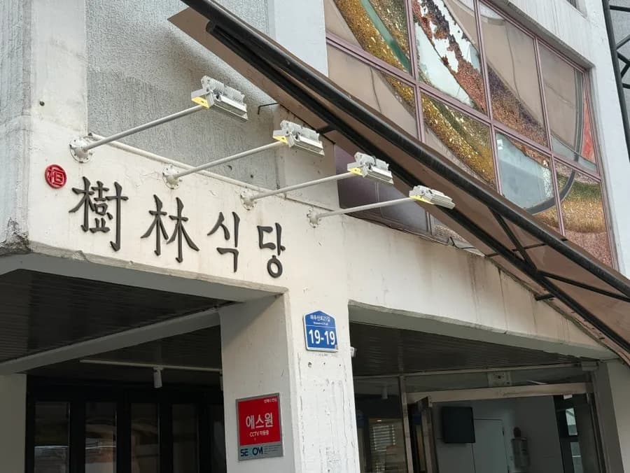 Surim Restaurant Hongdae tantanmen and dongpo pork rice bowl review