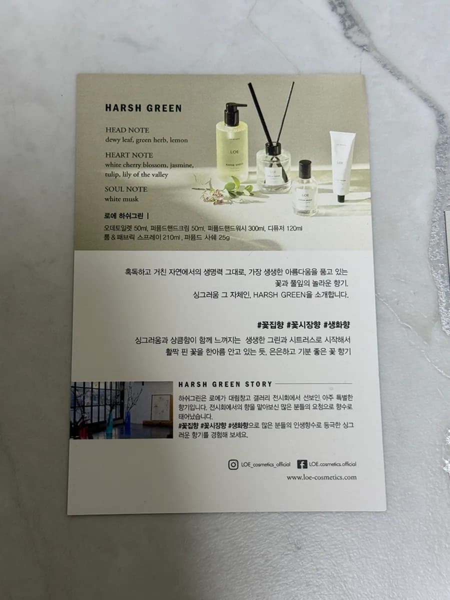 LOE White Shirt Eau de Toilette und Harsh Green Handcreme – Verpackungsreview