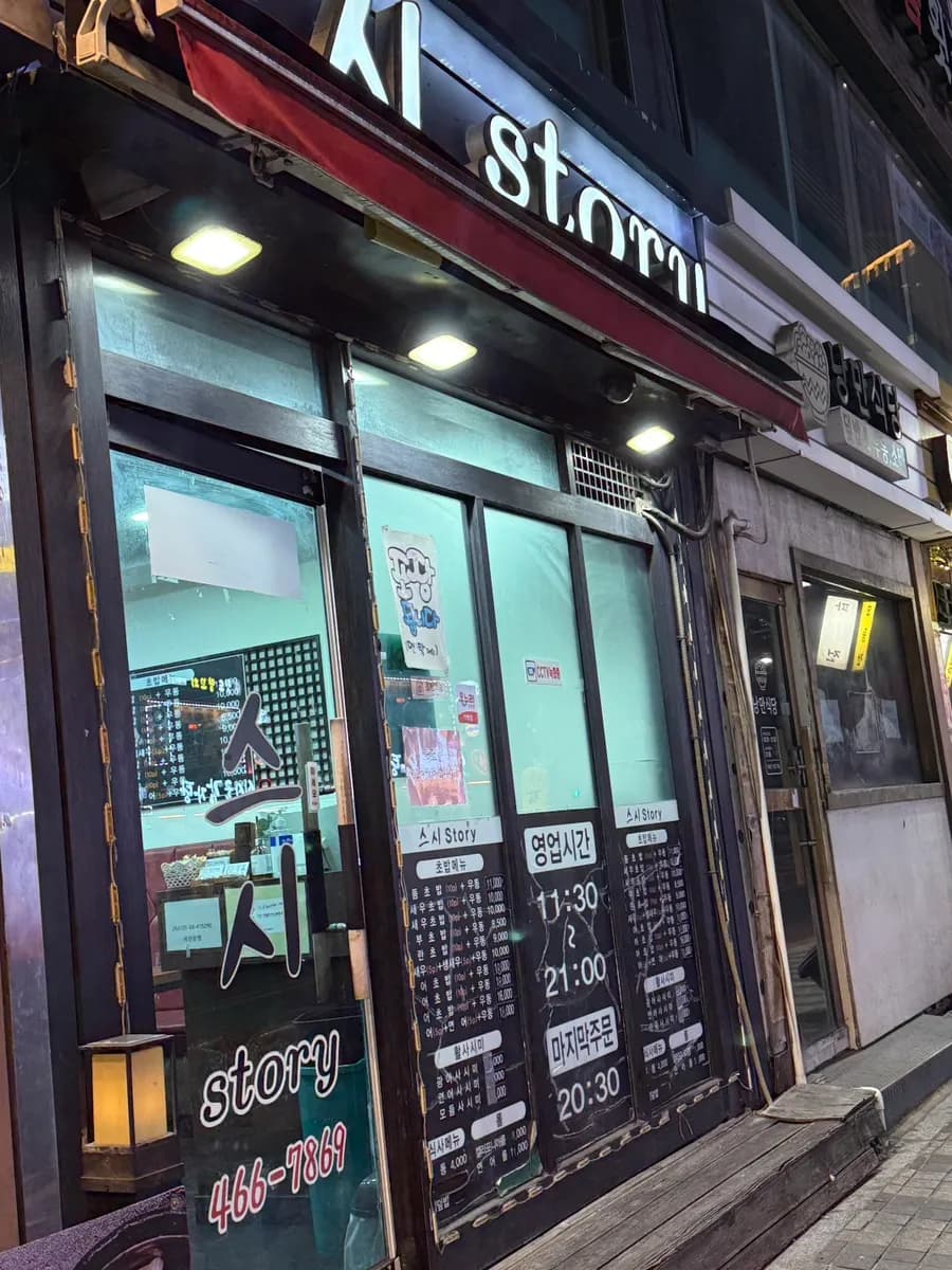 Set sushi campur dan udon di Sushi Story dekat Anyang 1st Street