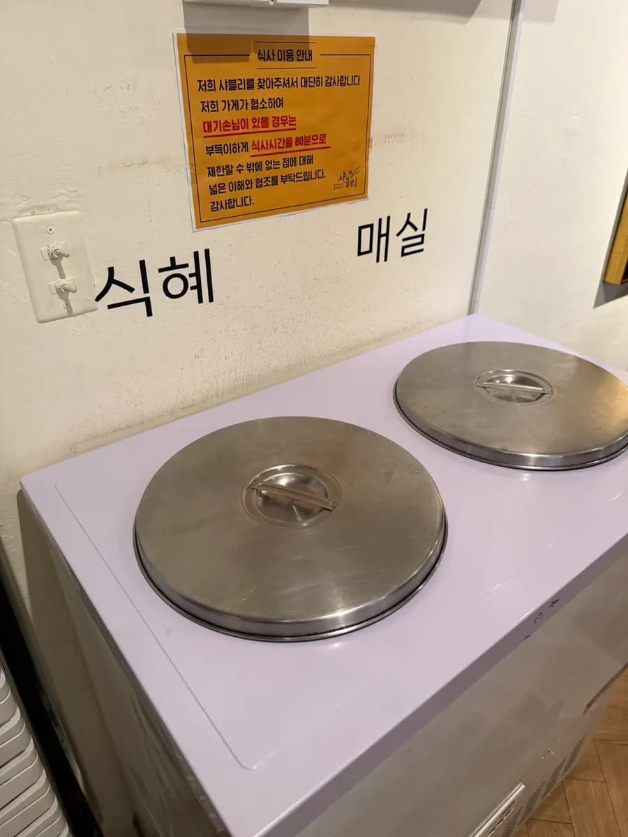 Shably Seongsu Seoul Forest shabu-shabu and rice paper rolls