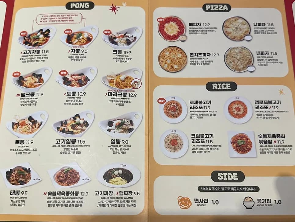 안양역맛집 짬뽕이 땡길 때는! 니뽕내뽕 안양1번가점