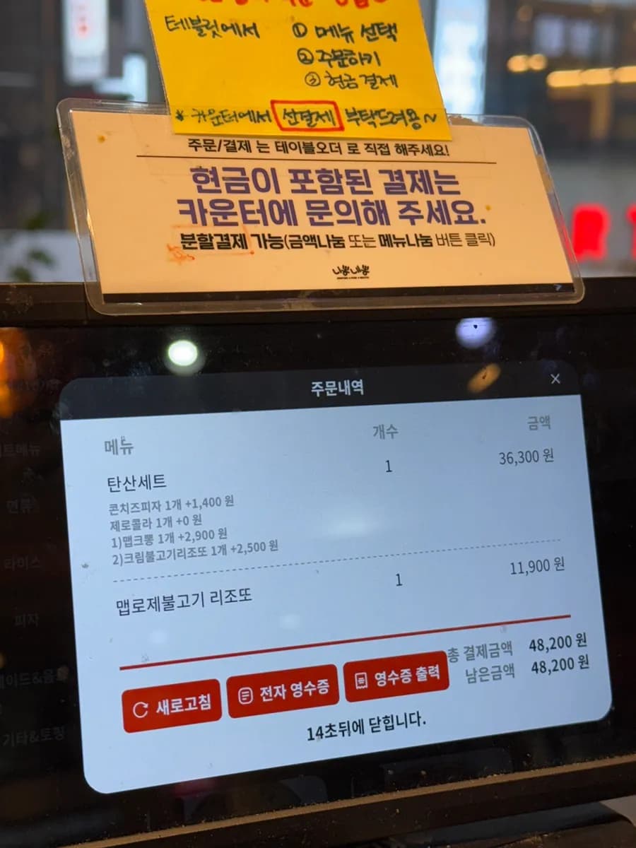 안양역맛집 짬뽕이 땡길 때는! 니뽕내뽕 안양1번가점