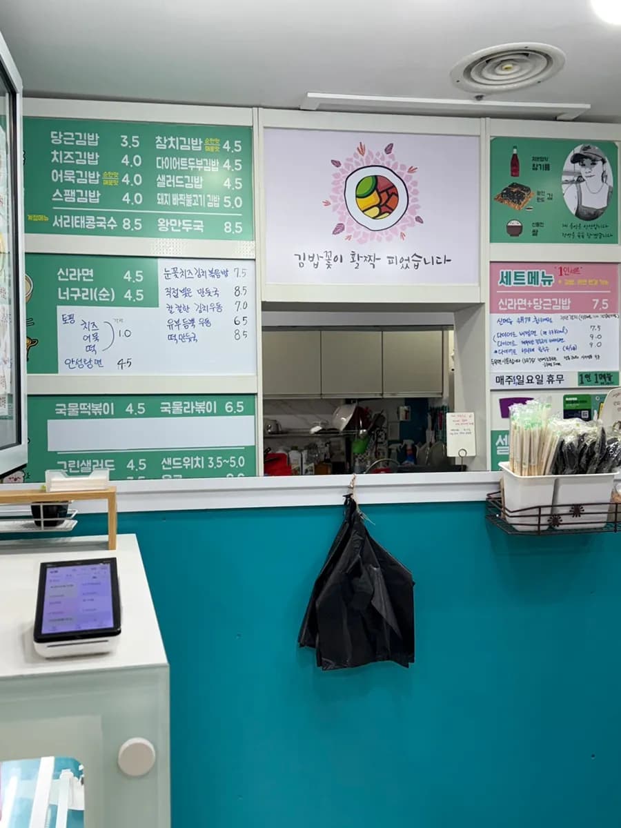 Dajeong Gimbap в подземной торговой галерее Anyang
