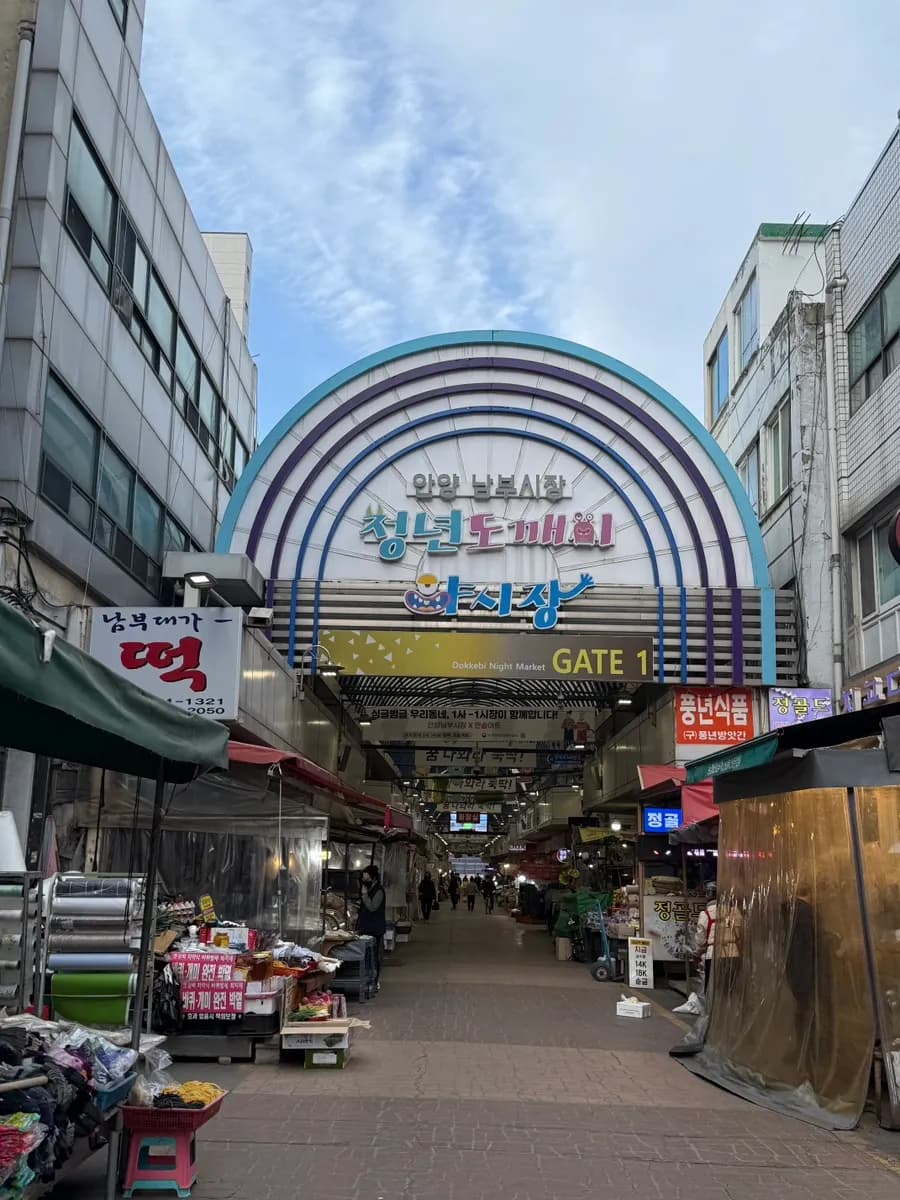 Dokkaebi Jangteo Anyang Nambu Market बारबेक्यू रिव्यू