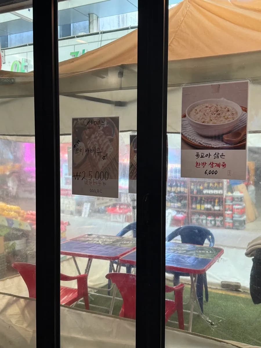 Dokkaebi Jangteo Anyang Nambu Market बारबेक्यू रिव्यू