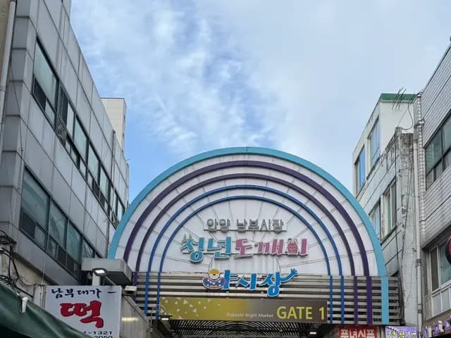 Dokkaebi Jangteo Anyang Nambu Market बारबेक्यू रिव्यू