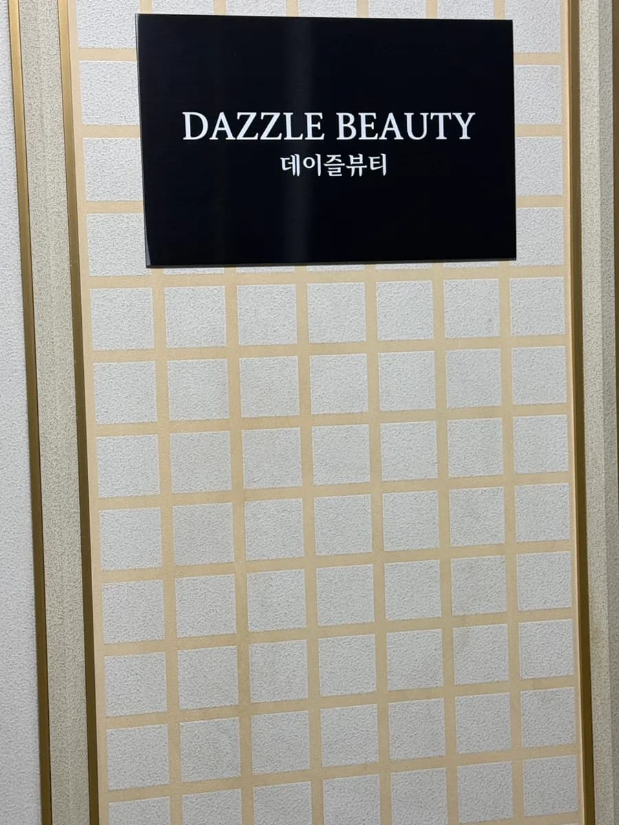Dazle Beauty Beomgye Augenbrauen-Review in Anyang