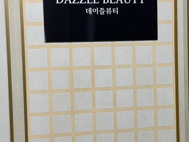 Dazle Beauty Beomgye Augenbrauen-Review in Anyang