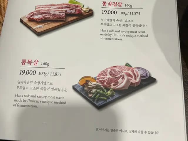 イルミラク聖水の豚肉と水マッククスのレビュー写真2