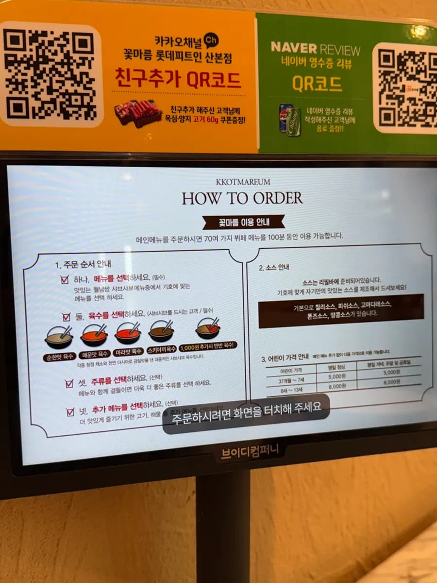 Foto asli ulasan shabu-shabu Kkotmareum Lotte Fitin Sanbon 4