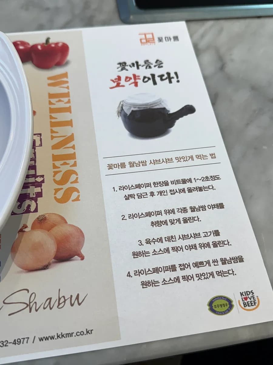 Foto asli ulasan shabu-shabu Kkotmareum Lotte Fitin Sanbon 10