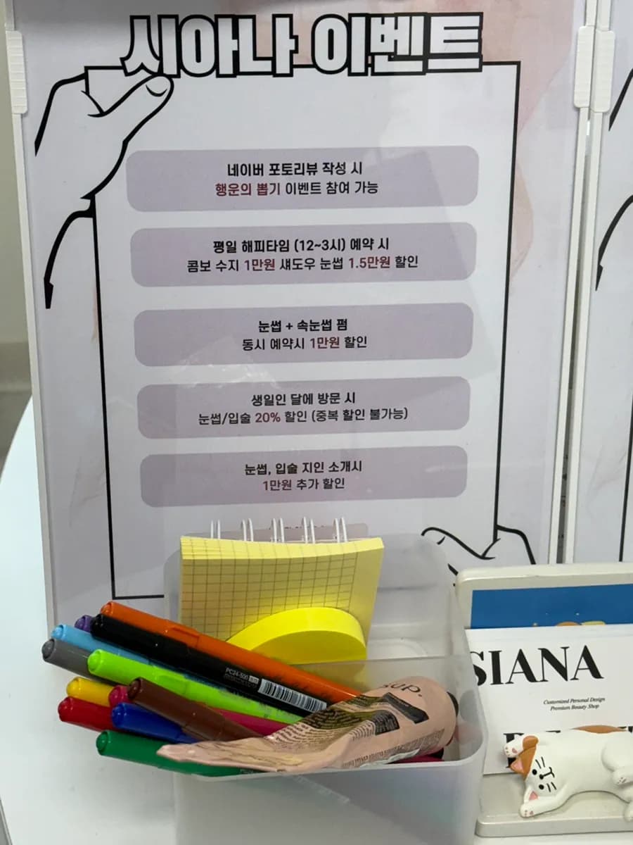 Siana Beauty Sanbon eyelash perm original review photo 5