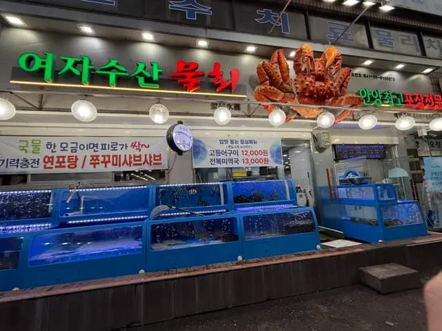 Yeoja Susan Anyang flounder sashimi and mulhoe original review photo 2