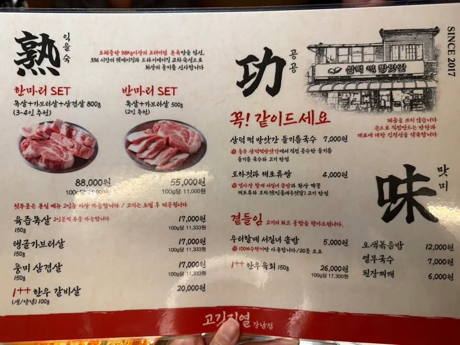 Menunggu di Gogitjip Yeol setelah daftar lewat Catch Table