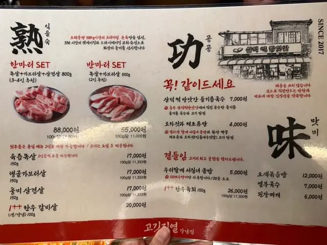 Menunggu di Gogitjip Yeol setelah daftar lewat Catch Table
