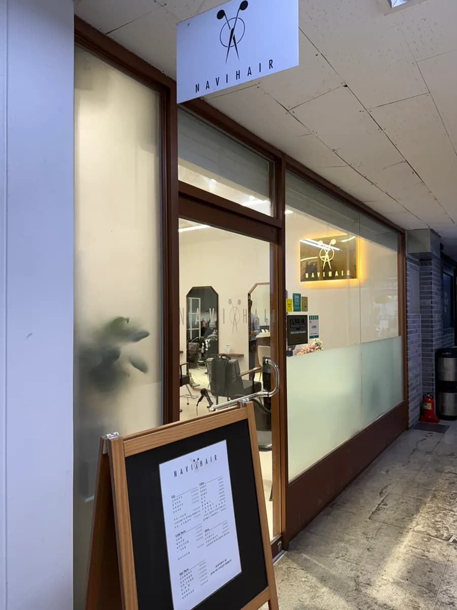 Photo 2 de Navi Hair dans Sanbon Rodeo