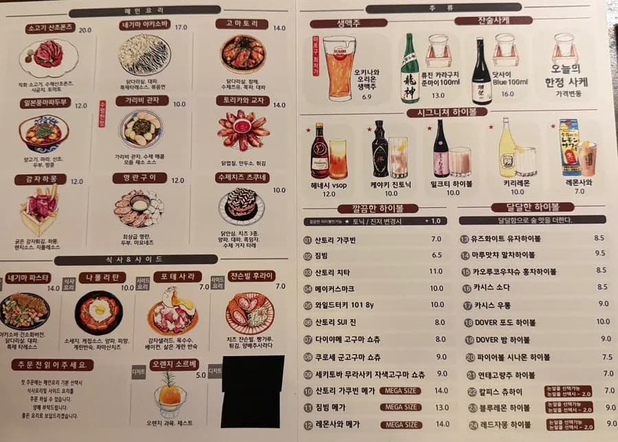 Bulcheol 的溫馨桌席與吧台座位