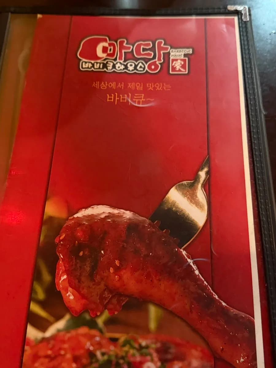 Madang Barbecue 的 hof 風格雞酒館內景