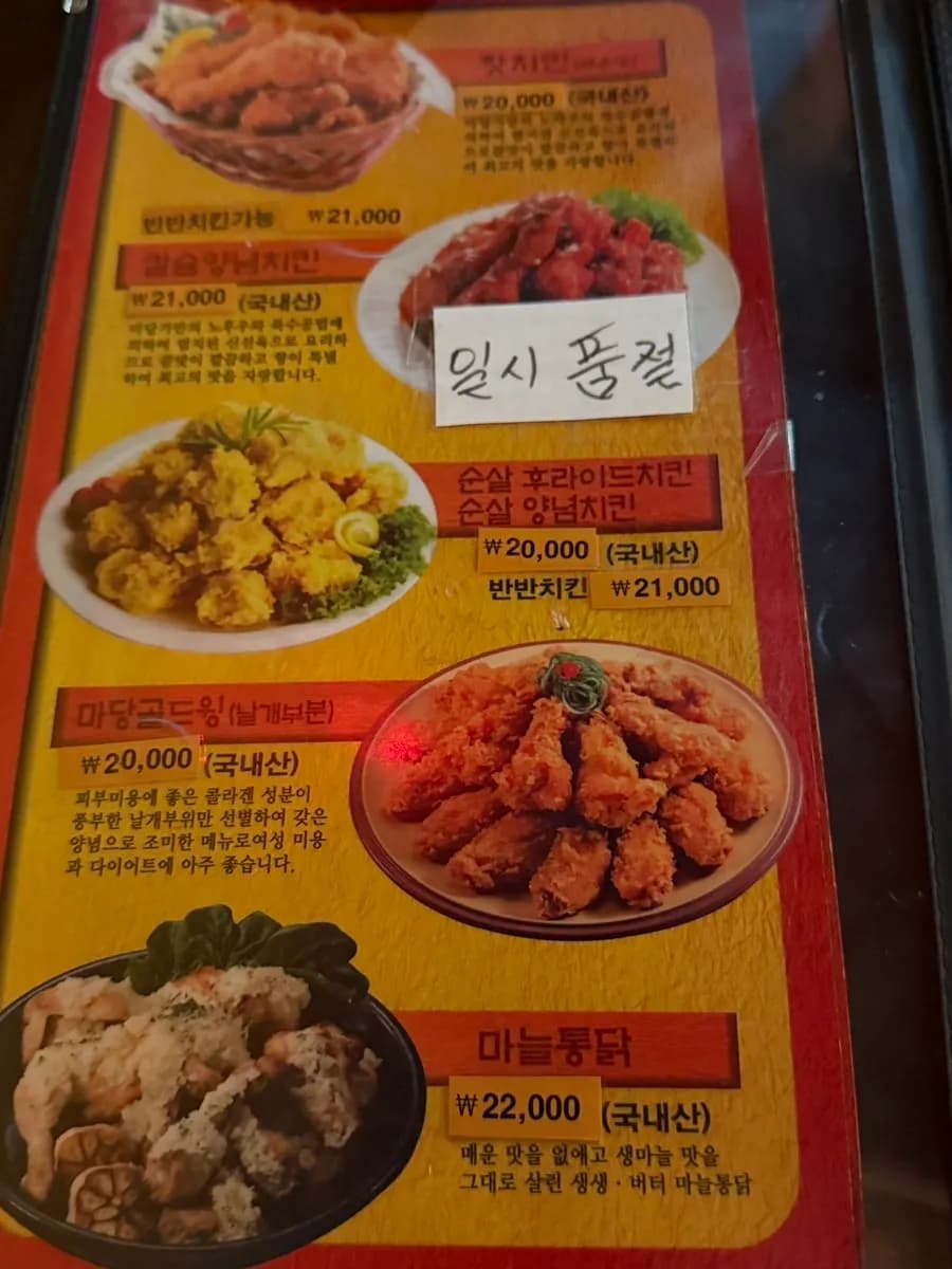 Madang Barbecue 造訪照片