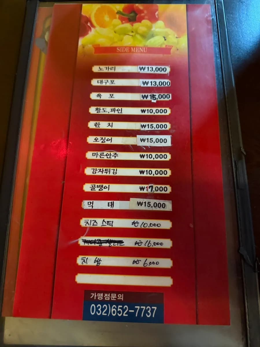 Madang Barbecue 調味炸雞售罄的告示