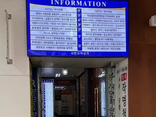 안양 범계 수제버거 슬럼덩크 N번째 방문하는 힙한 분위기 맛집