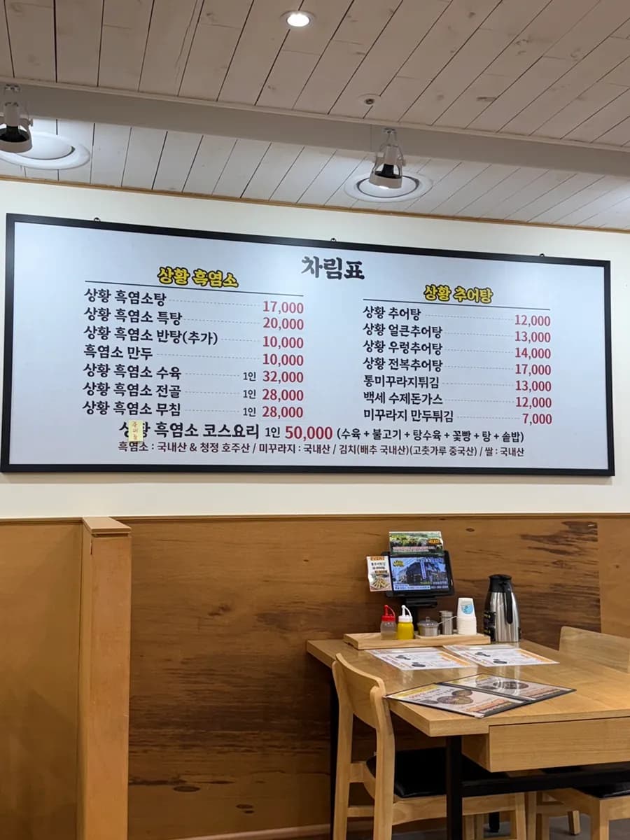 Menu options including pork cutlet and fried dumplings for family dining