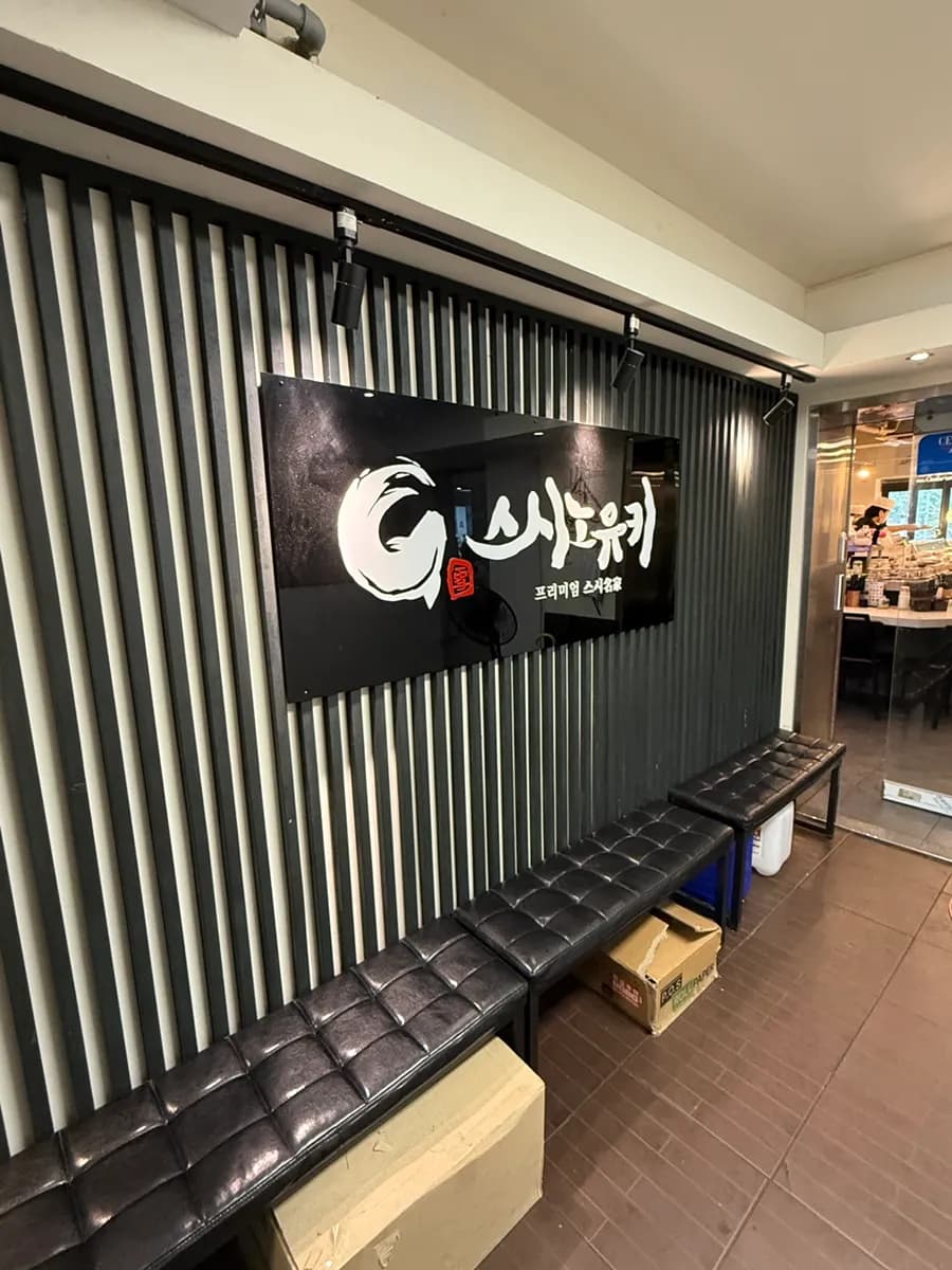 Sushino Yuki conveyor belt sushi near Sanbon Station in Gunpo