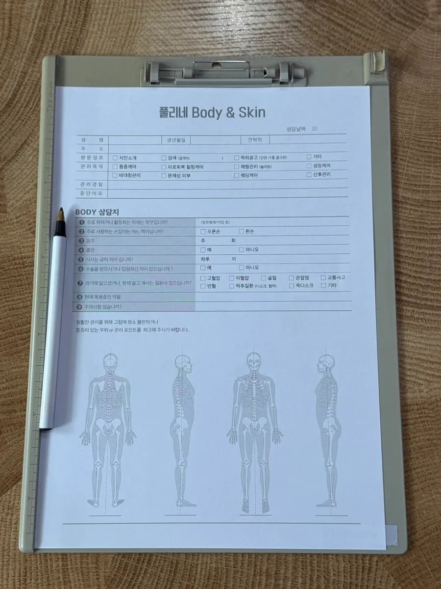 Ficha corporal y reseña de cuidado personalizado en la sucursal Pulrine Sanbon Station