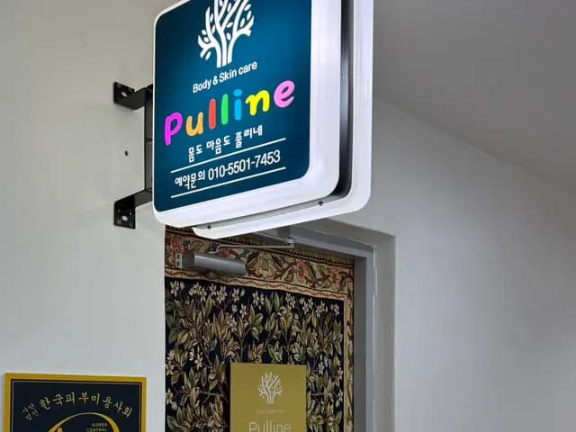 Sucursal Pulrine Sanbon Station en Sanbon Rodeo