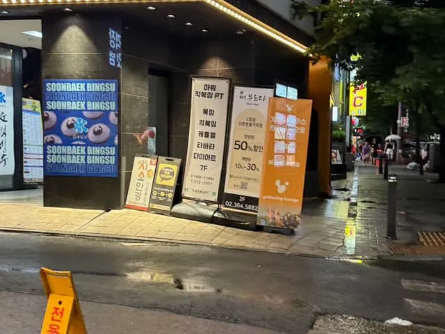 รีวิว Gathering Lounge ที่ Sinchon ภาพที่ 2