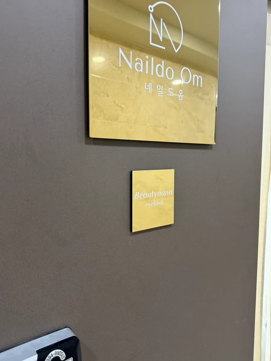 รีวิว Beauty Nana ซานบอน ทำคิ้วธรรมชาติใกล้สถานีซานบอน