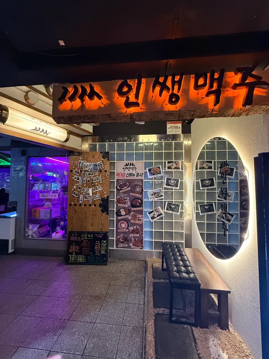 Ubicación de Inssaeng Beer Bumgye cerca de la salida 2 de Bumgye Station