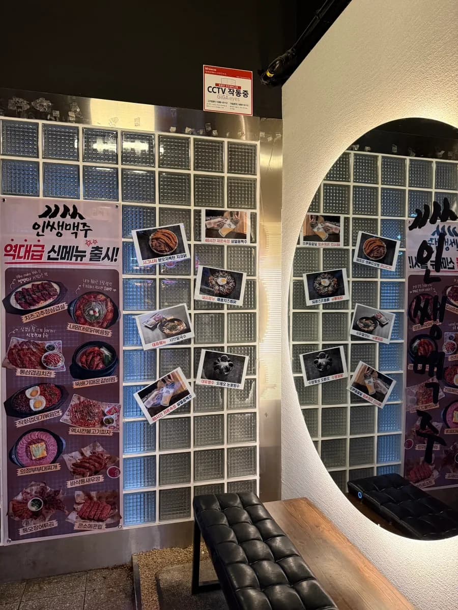 Fotos del menú y entrada de Inssaeng Beer Bumgye