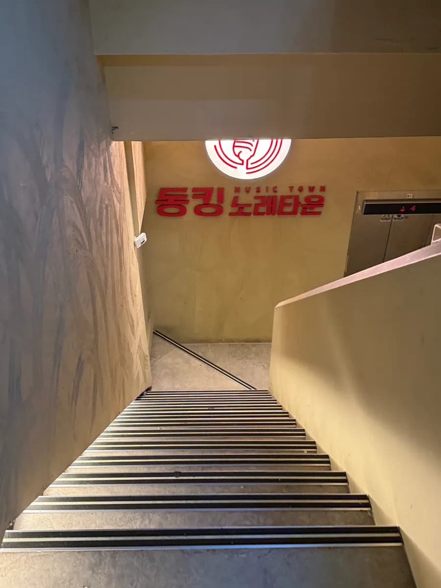 Beomgye站附近 Dongking Norae Town 的入口与大招牌