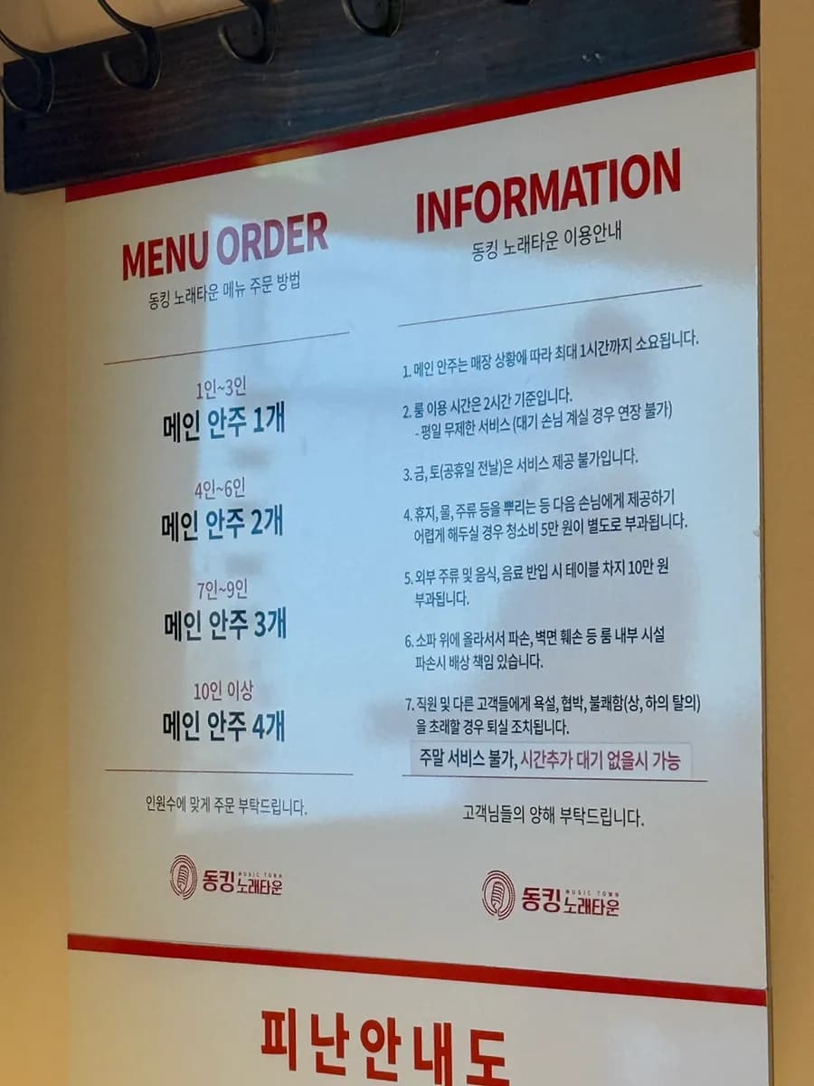 Dongking Norae Town 地下一层入口与蜡笔小新玩偶