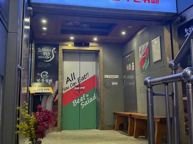 Nocheon Minmul Jangeo Gunpo Sanbon Branch gần Lối ra 3 ga Sanbon