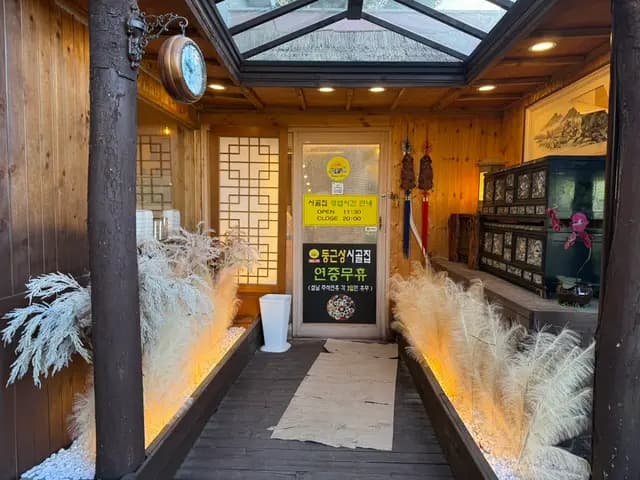 Khu đỗ xe và ngoại cảnh của Dungeunsang Sigoljip gần Ho Hyeon Village