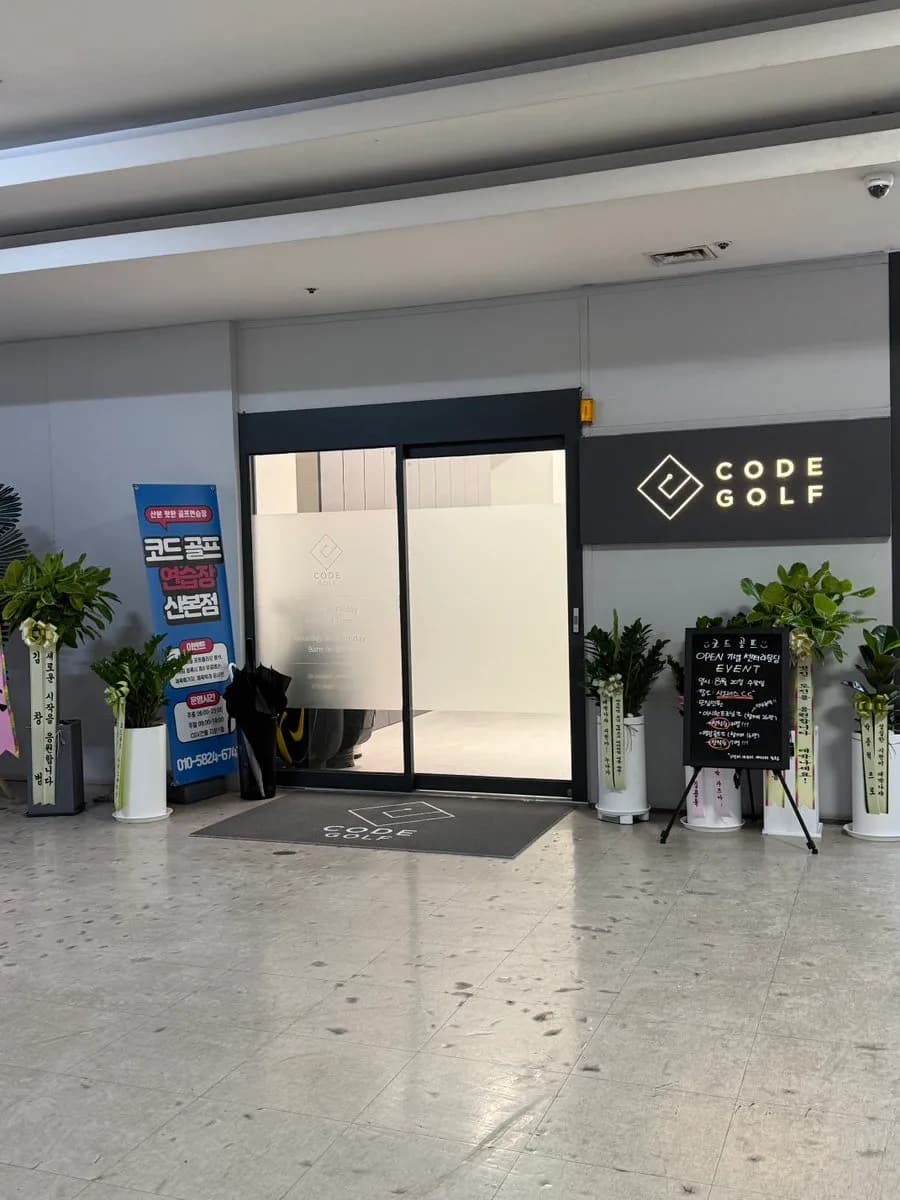 Newly opened Code Golf Sanbon practice range with opening events