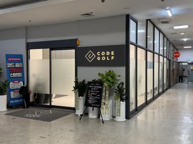 Code Golf in the CGV building near Sanbon Station