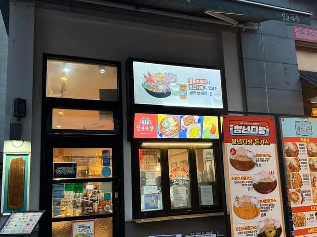Photo de visite de la succursale de la station Pyeongchon pour l’avis sur le tteokbokki Cheongnyeon Dabang