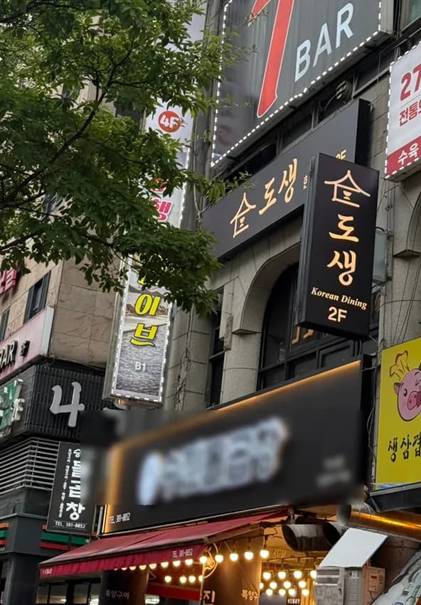 Ulasan Dosaeng di Pyeongchon dengan menu tandatangan Ohap