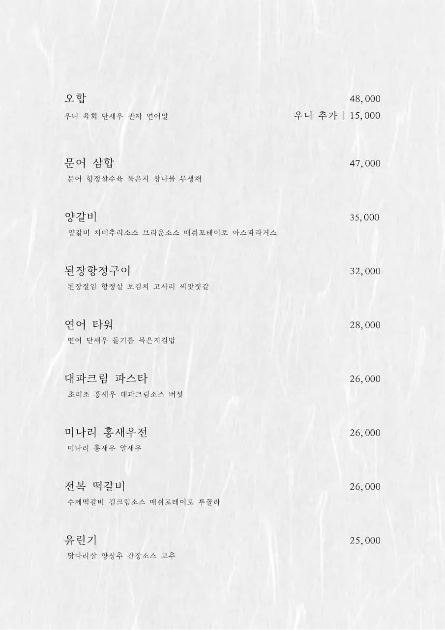 Menu di Dosaeng, dining bar Korea di Pyeongchon