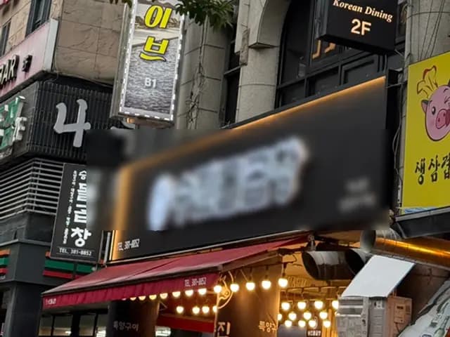 Ulasan Dosaeng di Pyeongchon dengan menu tandatangan Ohap