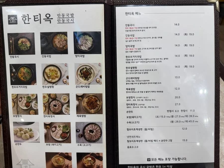 ข้อมูลตำแหน่งร้าน Hantiok ในฟู้ดคอร์ตชั้น B1 ของ Lotte Department Store Pyeongchon