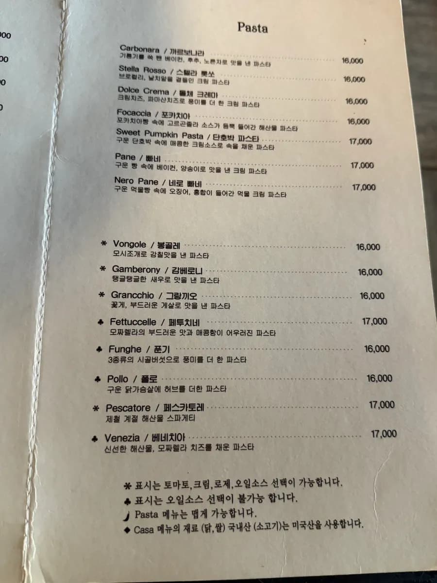 มุมภายในหรือภายนอกร้าน Casa ร้านพาสต้าคิวรอใกล้สถานีบอมกเย