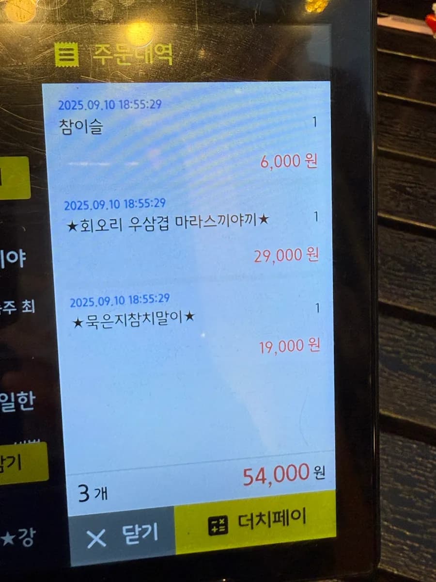 Gọi món bằng tablet tại Izakaya Baby gần Ga Sadang
