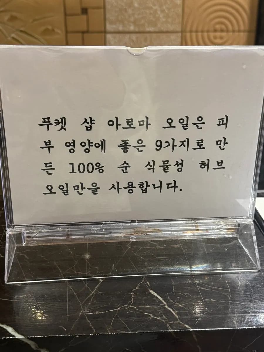 Impormasyon sa herbal oil sa massage shop na Phuket Couple Therapy