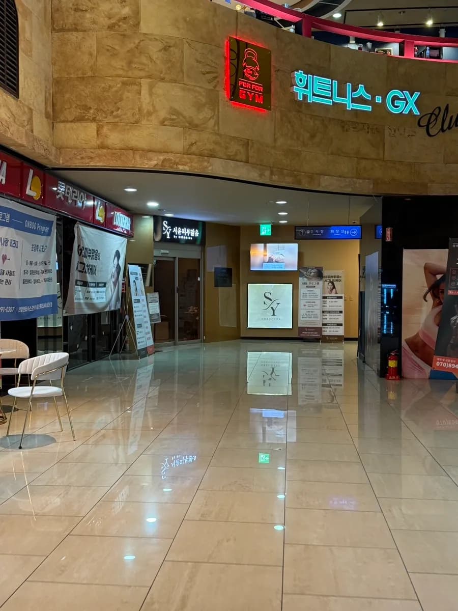 Seoyun Skin Malgeum Anyang Pyeongchon Main Branch esthetic review